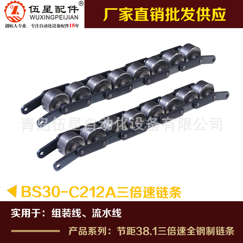 山东 青岛 济南 聊城 潍坊 烟台 威海 导轨铝型材链条 三倍速链条